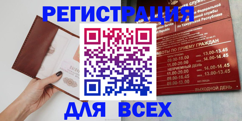 временная прописка в Лосино-Петровском