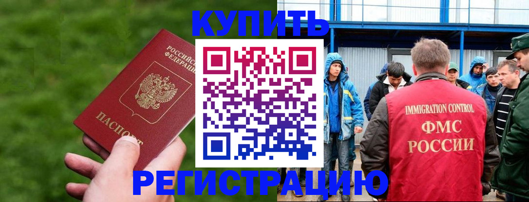 временная регистрация адрес в Лосино-Петровском