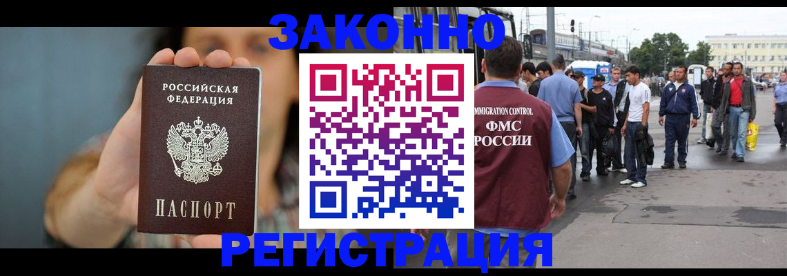 регистрация в Лосино-Петровском