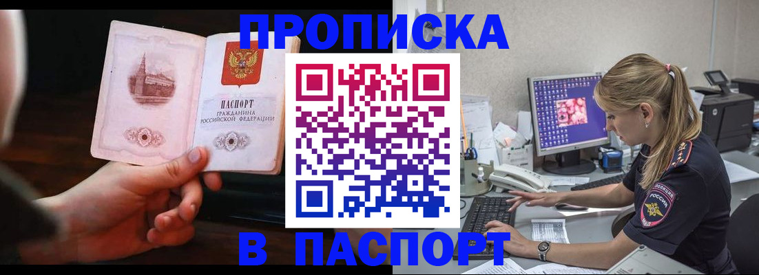 пропишу в квартире в Лосино-Петровском