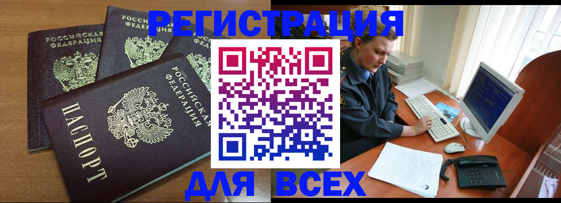 временная регистрация собственник в Лосино-Петровском