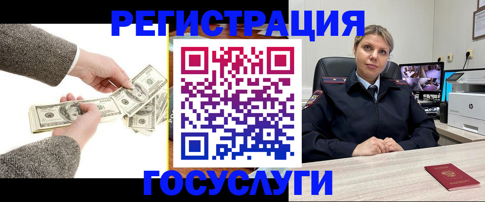временная регистрация недорого в Лосино-Петровском