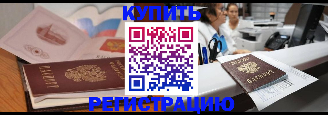 временная регистрация собственник в Лосино-Петровском