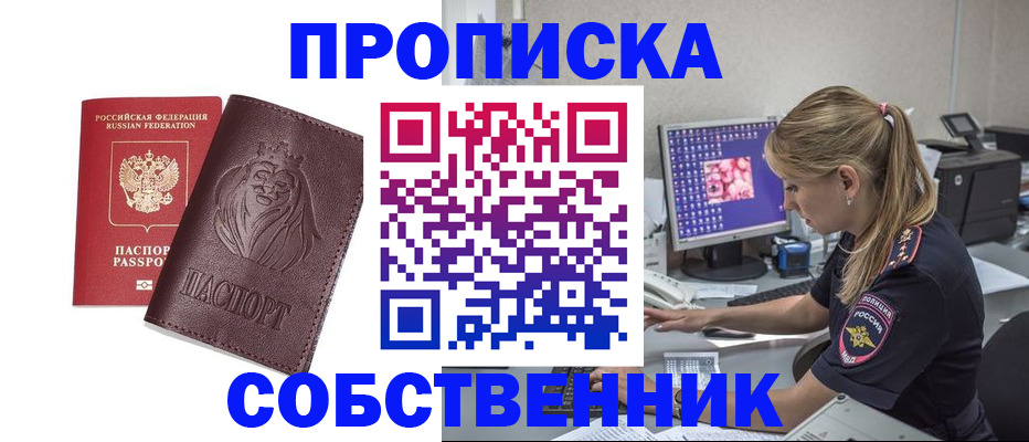 пропишу в квартире в Лосино-Петровском