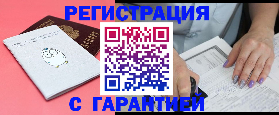прописка поиск в Лосино-Петровском