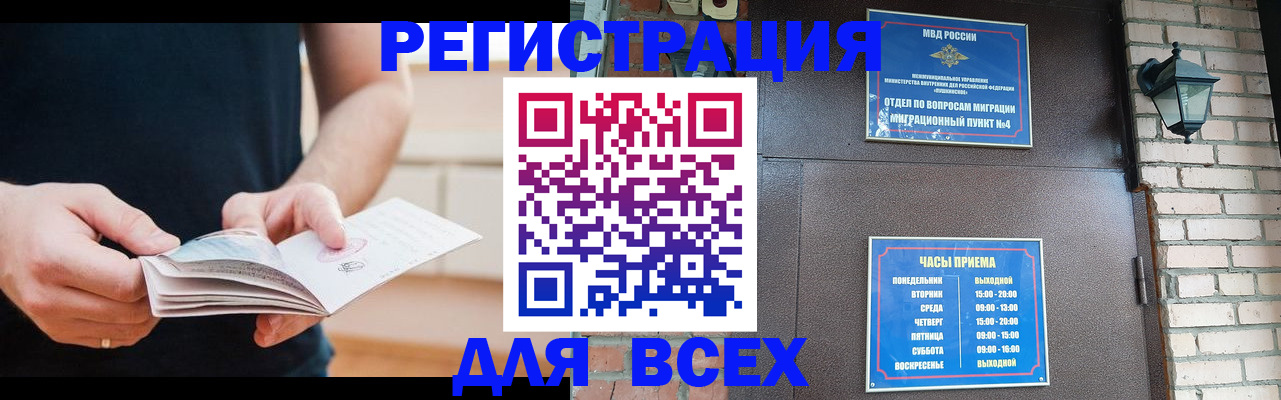 временная регистрация адрес в Лосино-Петровском