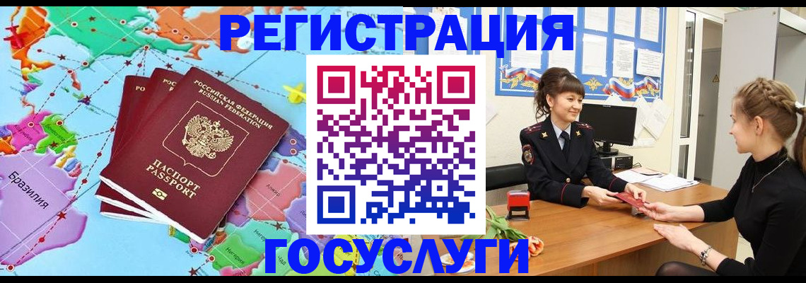 временная прописка в Лосино-Петровском