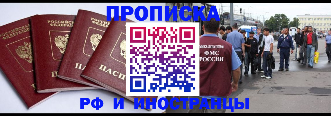 прописка для кредита в Лосино-Петровском