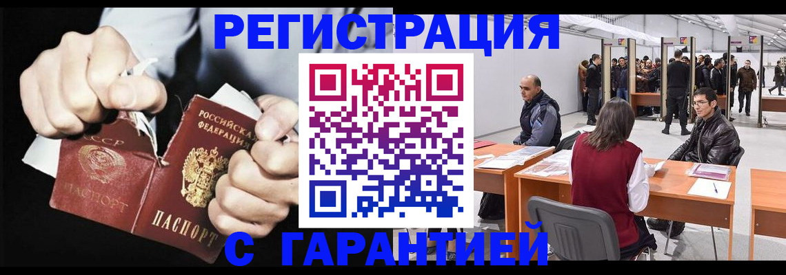временная регистрация законно в Лосино-Петровском